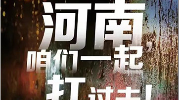 洪涝灾难，，柴油发电机组进水怎么办？