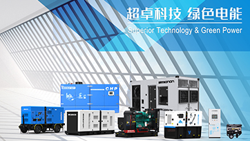 国产动力品牌发电机组有哪些？