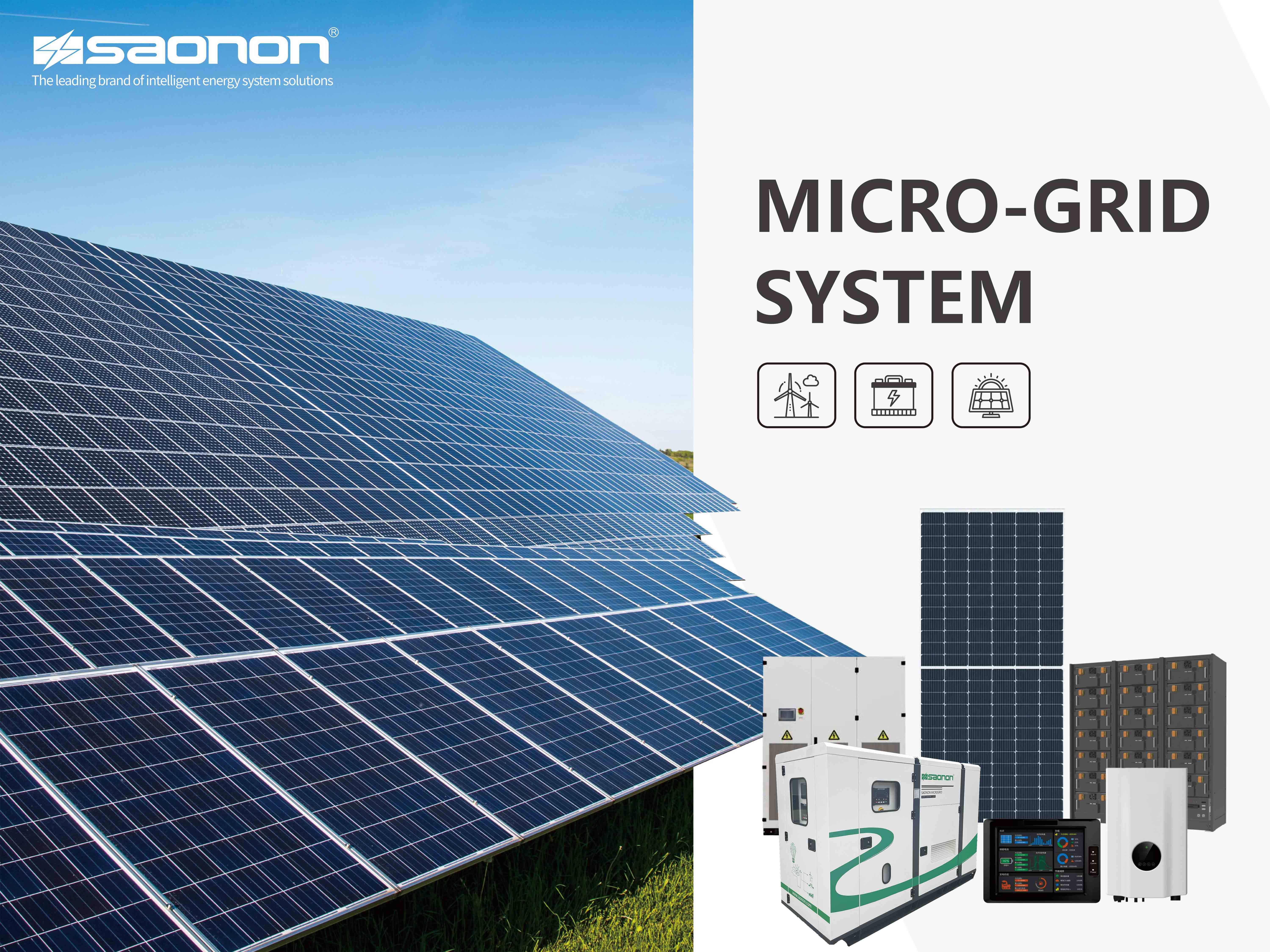 第133届广交会 | 2003网站太阳集团光柴储微电网综合能源系统首次亮相！！